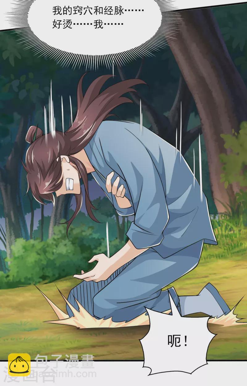第120话 士可杀不可辱13