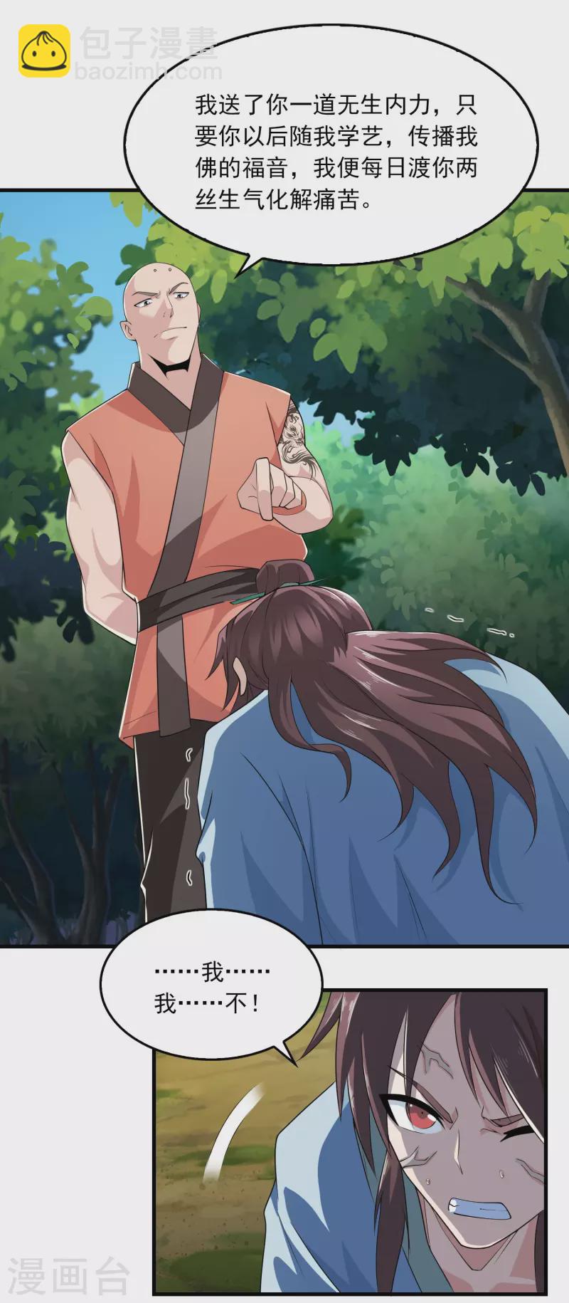 第120话 士可杀不可辱14