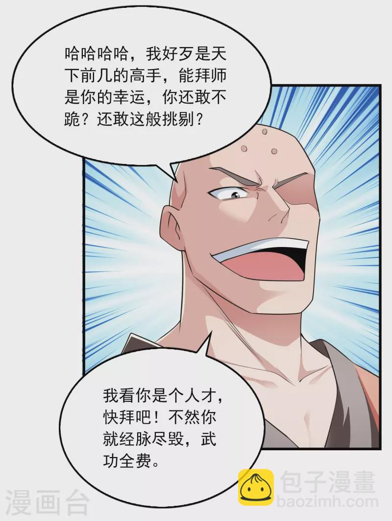 第120话 士可杀不可辱16