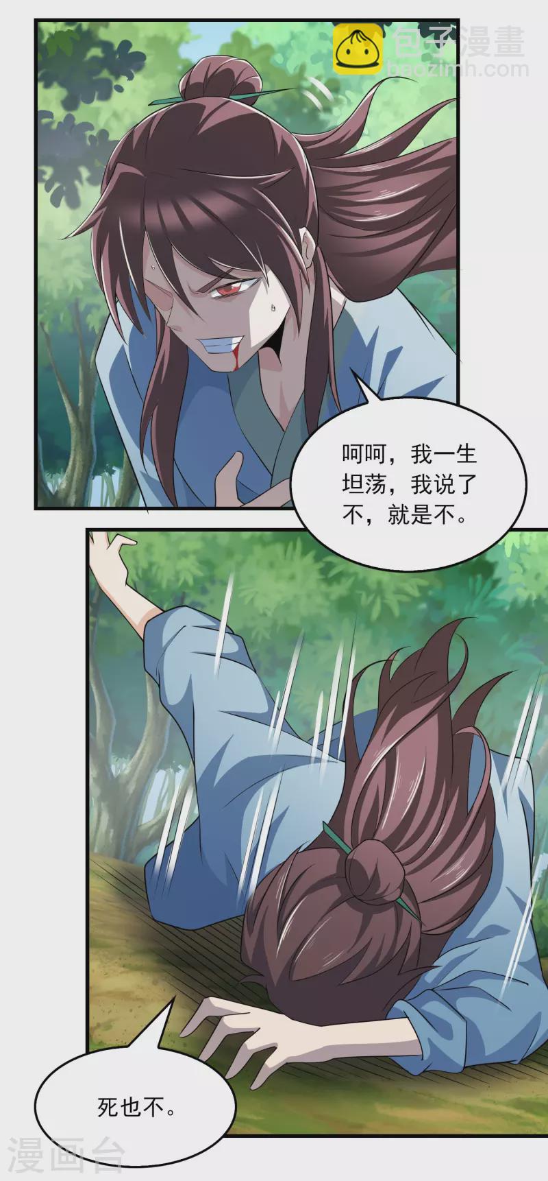 第120话 士可杀不可辱17