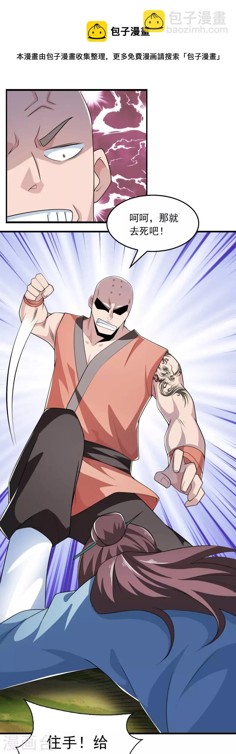 第120话 士可杀不可辱18