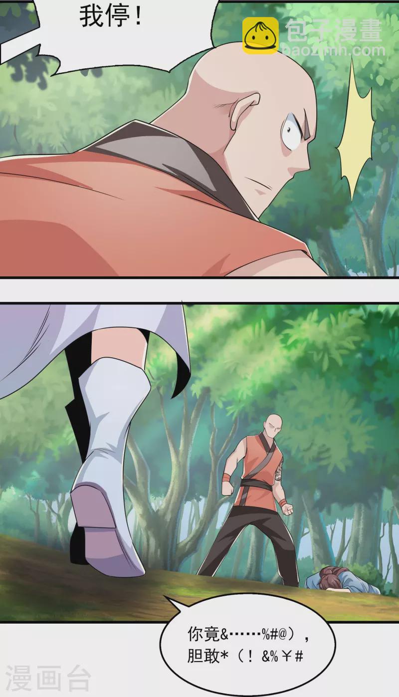 第120话 士可杀不可辱19