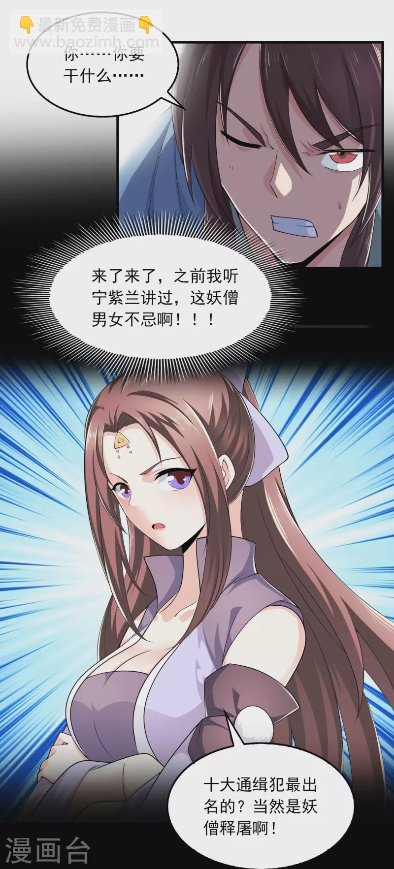 第120话 士可杀不可辱2