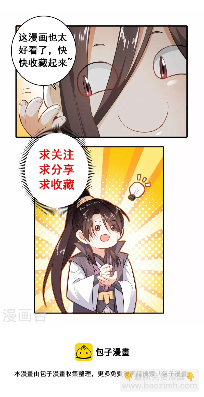 第120话 士可杀不可辱23