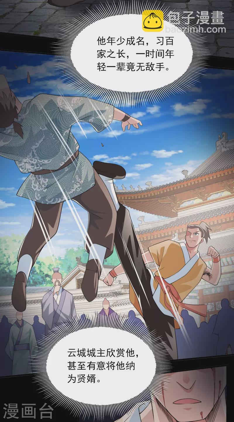 第120话 士可杀不可辱4