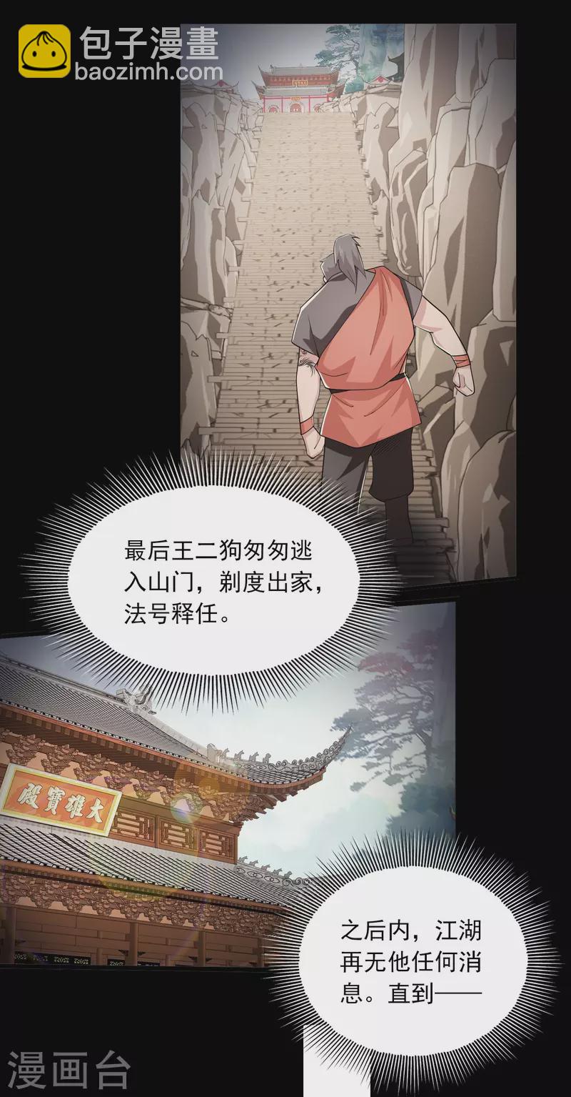 第120话 士可杀不可辱6