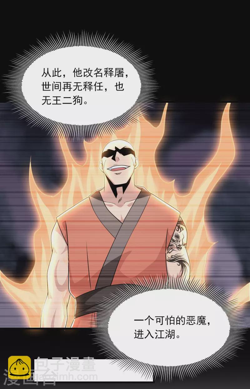 第120话 士可杀不可辱8