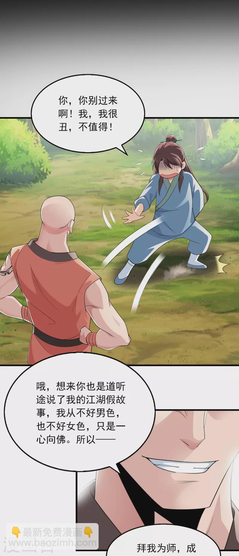 第120话 士可杀不可辱9