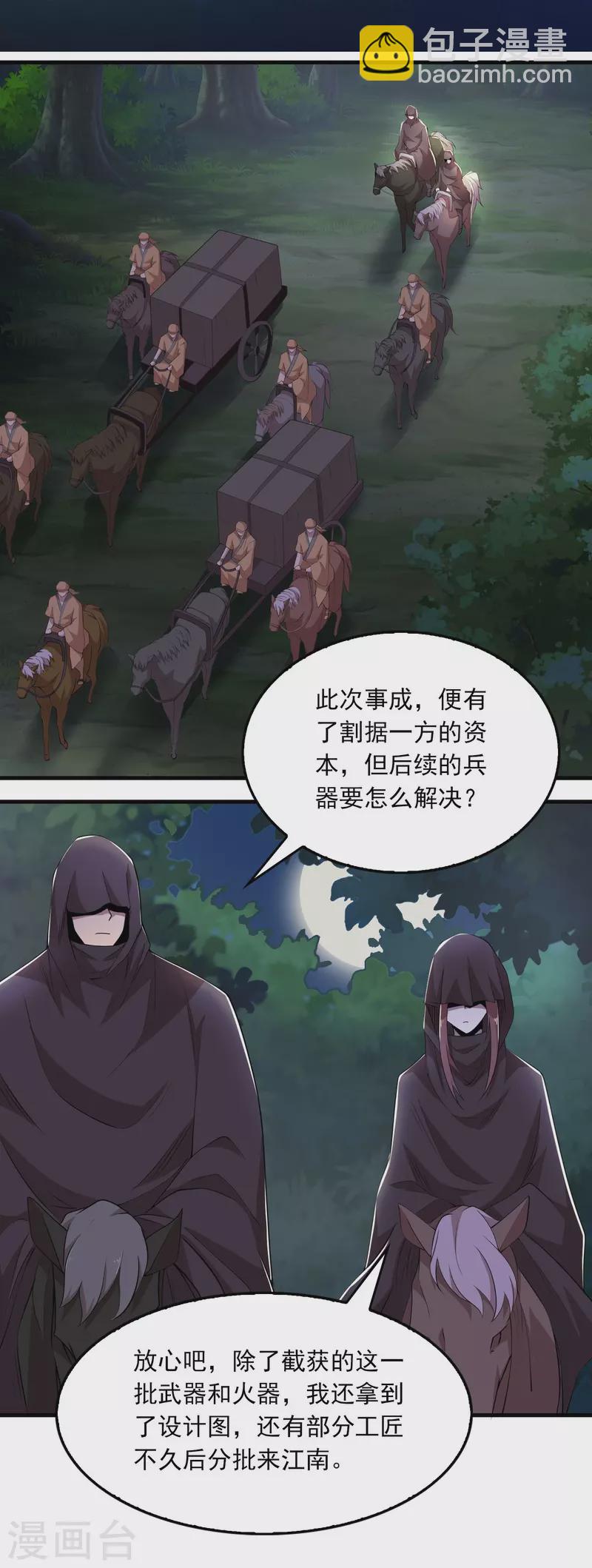 第125话 透支生命的开挂1