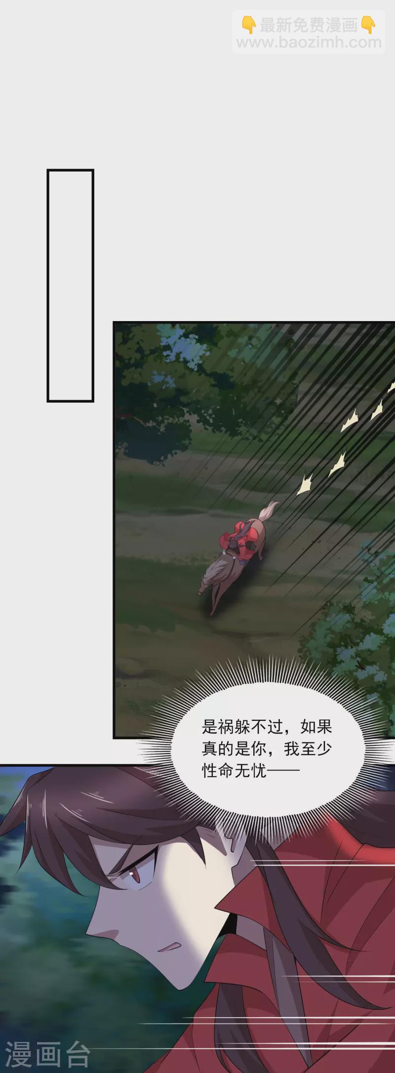 第125话 透支生命的开挂10