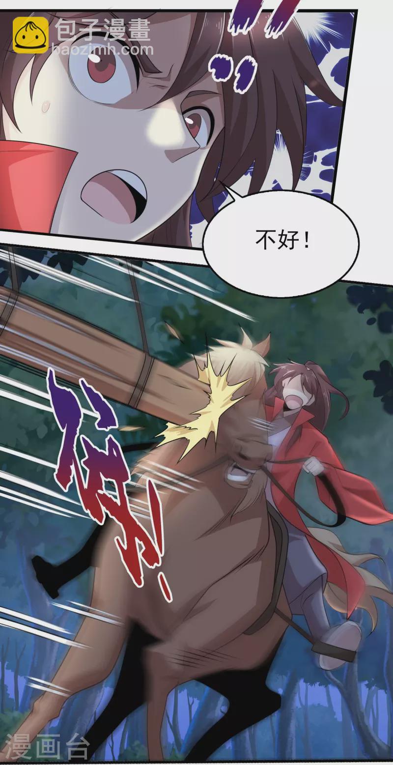 第125话 透支生命的开挂12