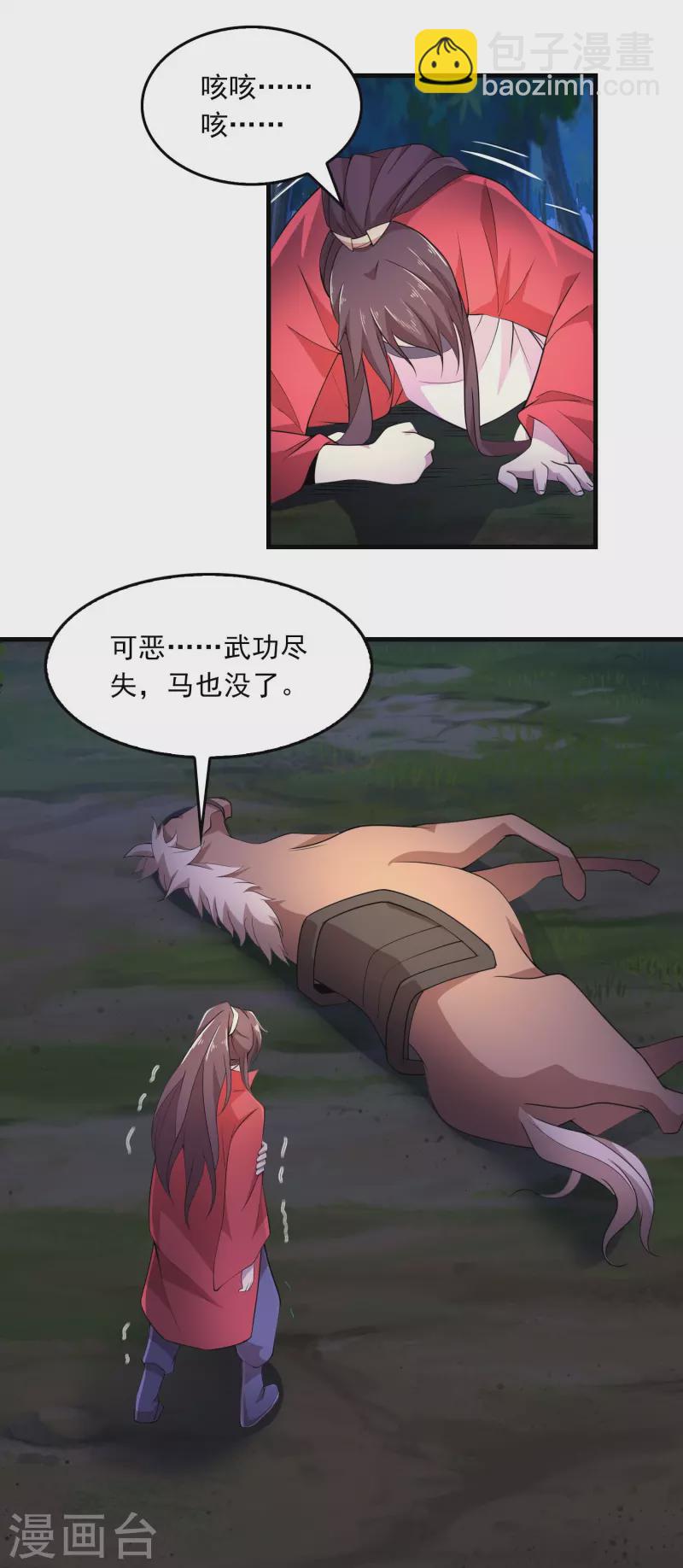 第125话 透支生命的开挂14