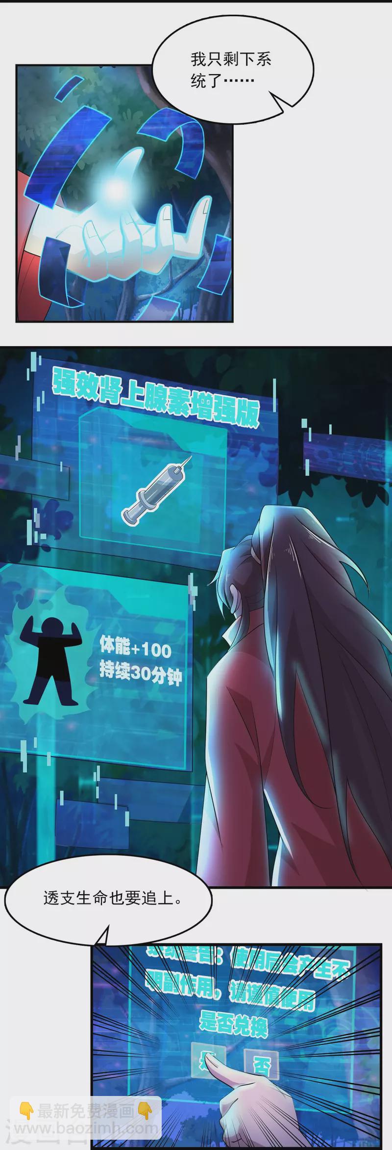 第125话 透支生命的开挂15