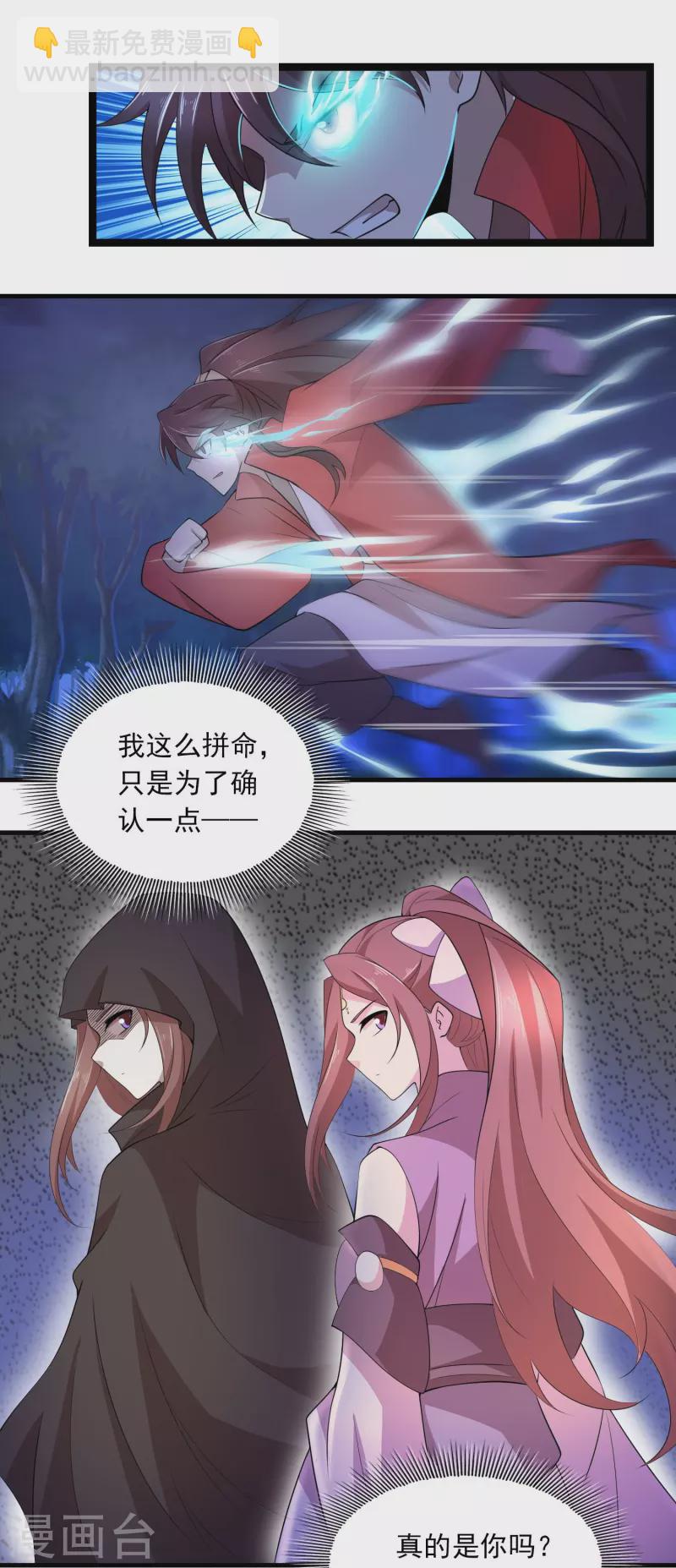 第125话 透支生命的开挂17