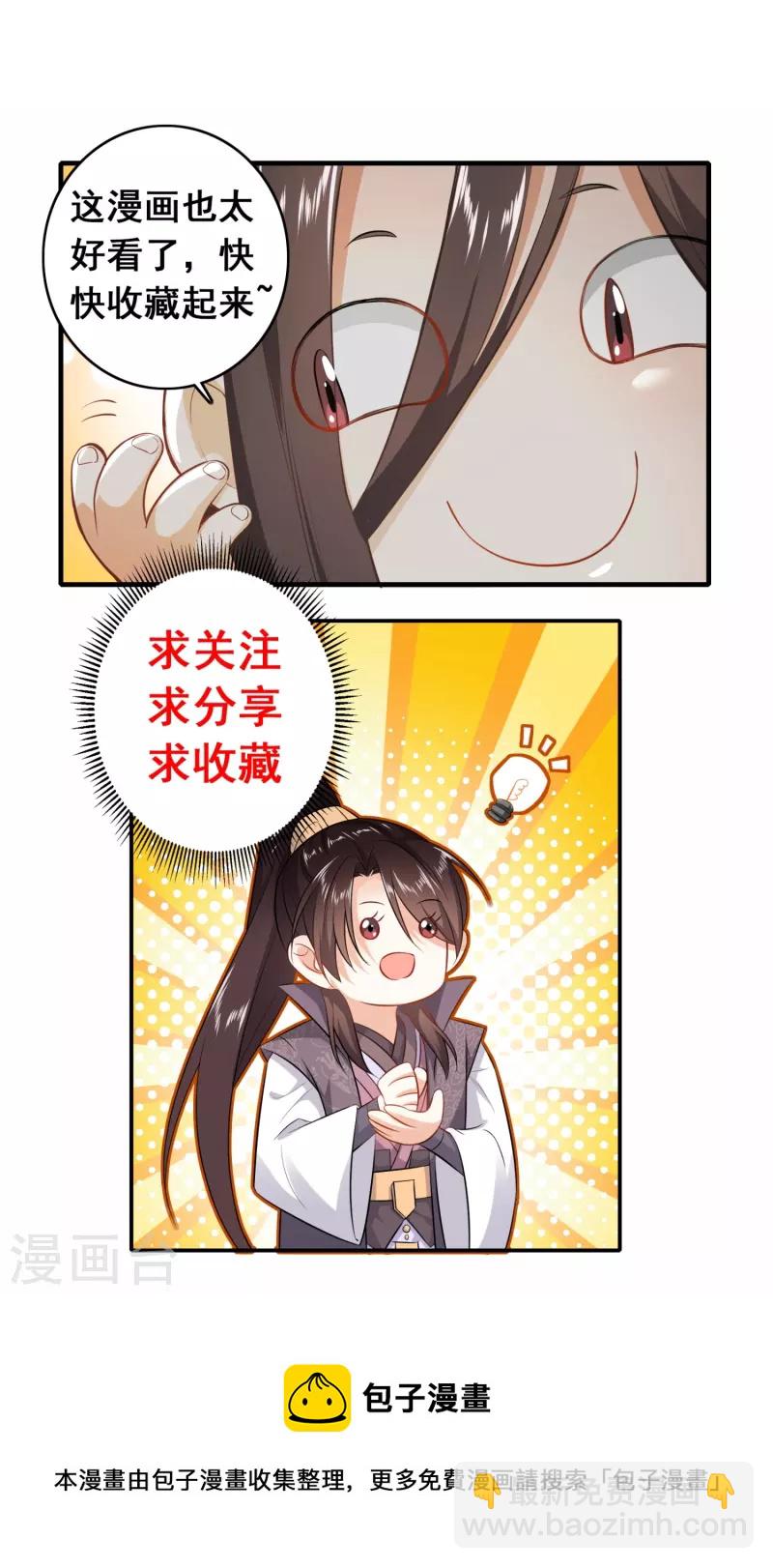 第125话 透支生命的开挂19