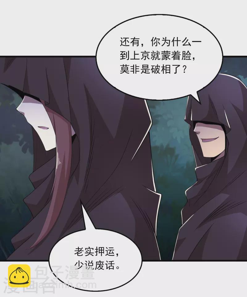 第125话 透支生命的开挂2