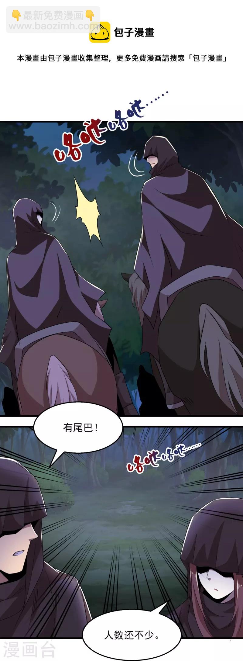 第125话 透支生命的开挂3