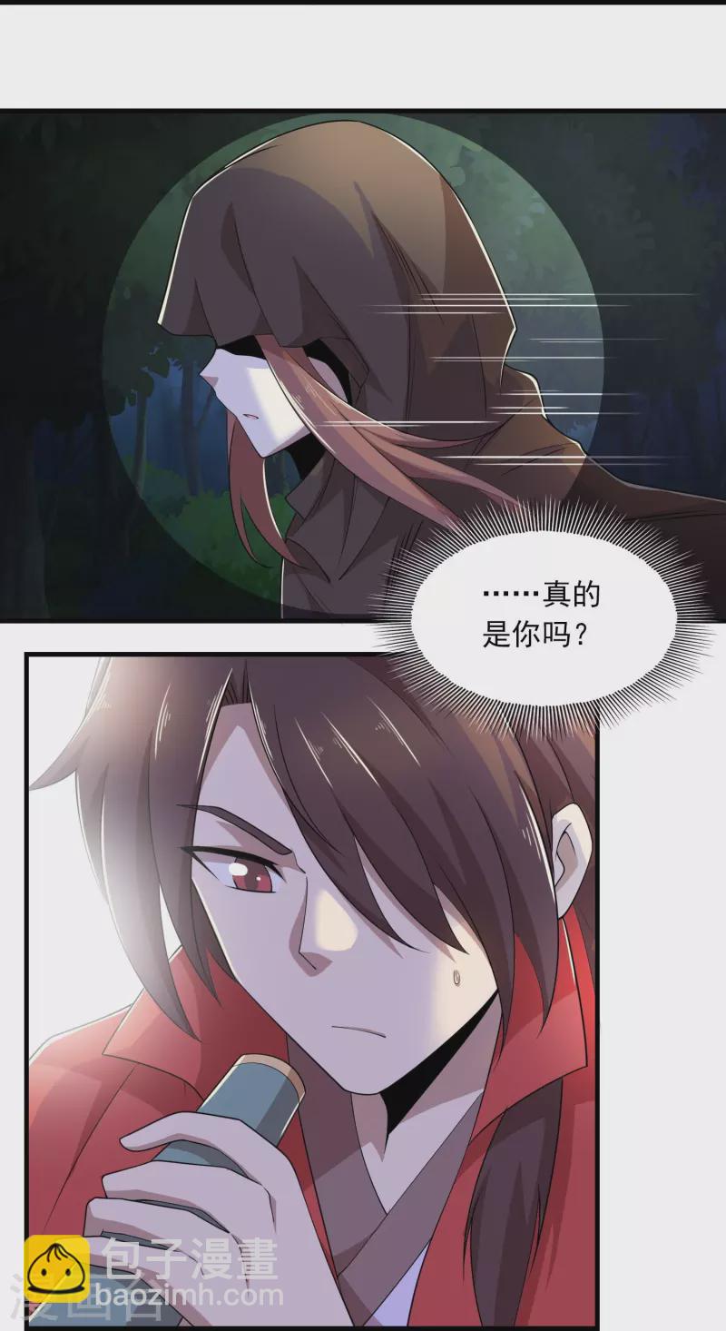 第125话 透支生命的开挂6