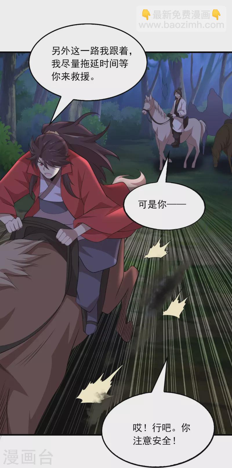 第125话 透支生命的开挂9