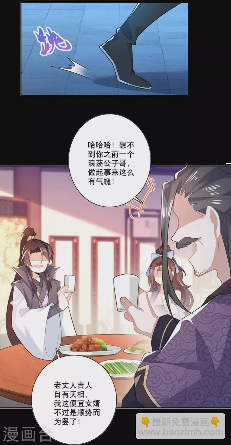 一分钟看完《极品狂婿》150话！10