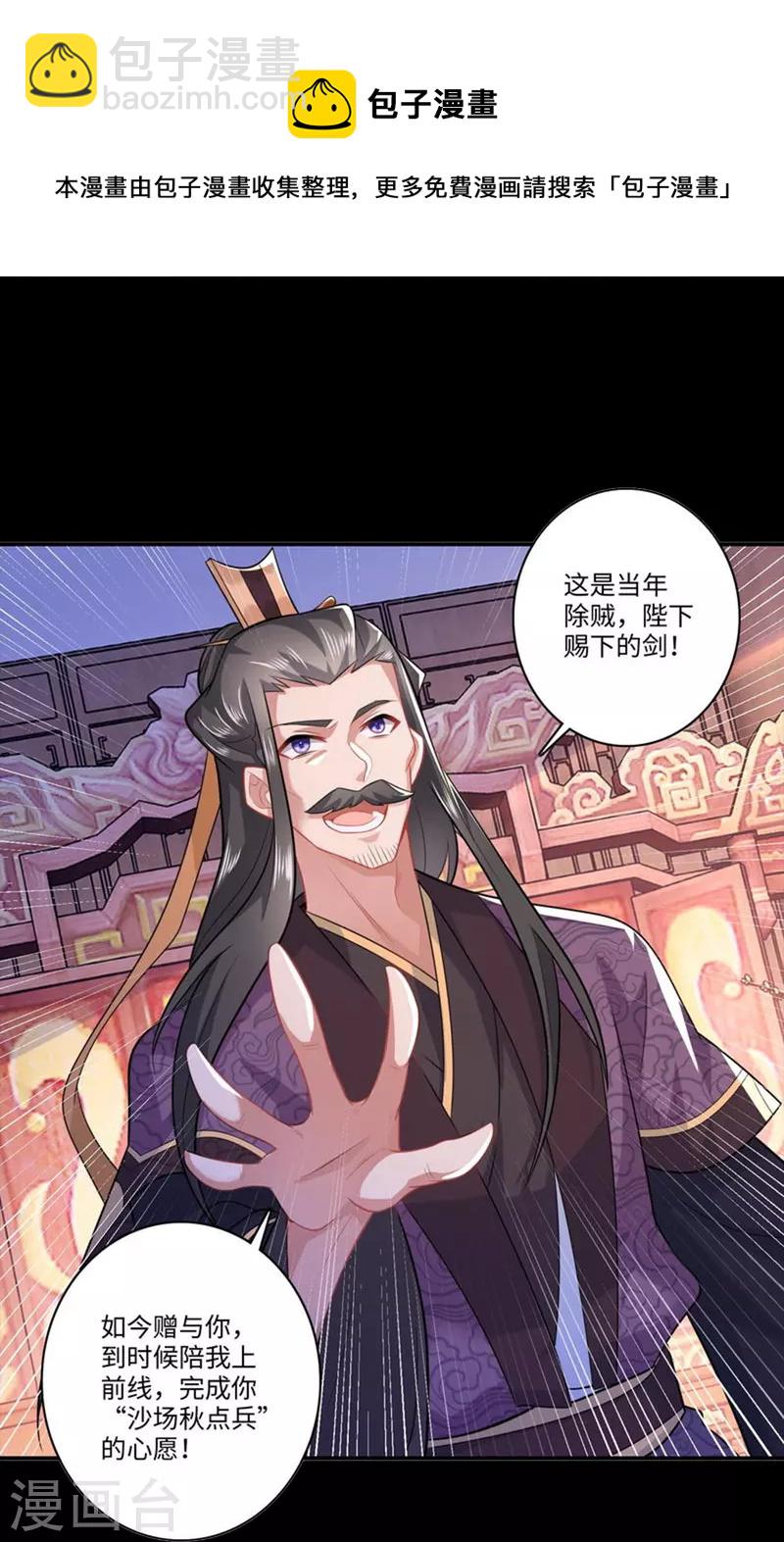 一分钟看完《极品狂婿》150话！13