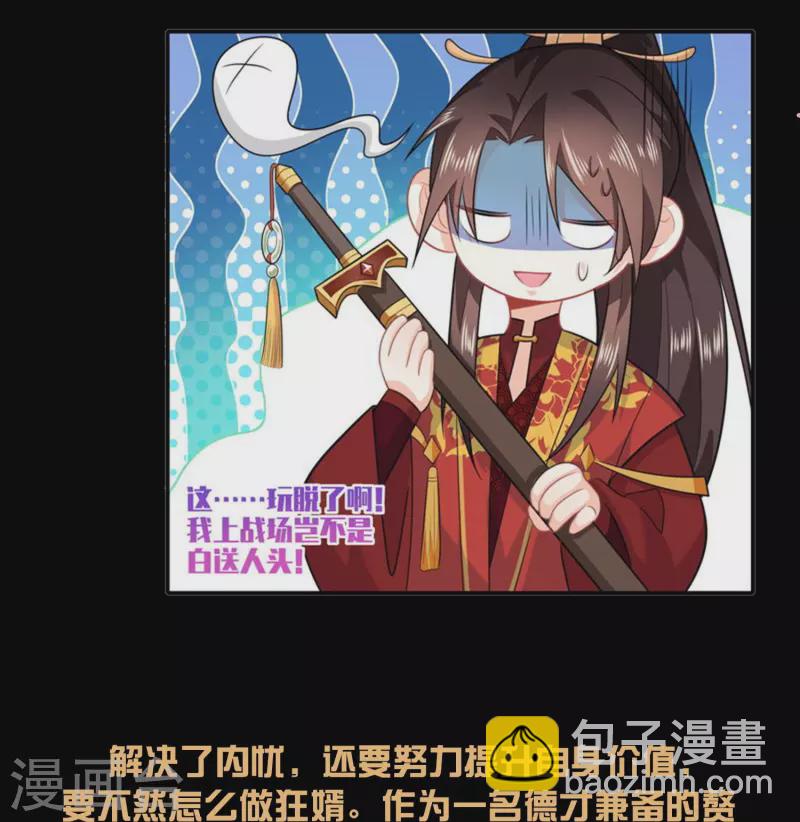 一分钟看完《极品狂婿》150话！14