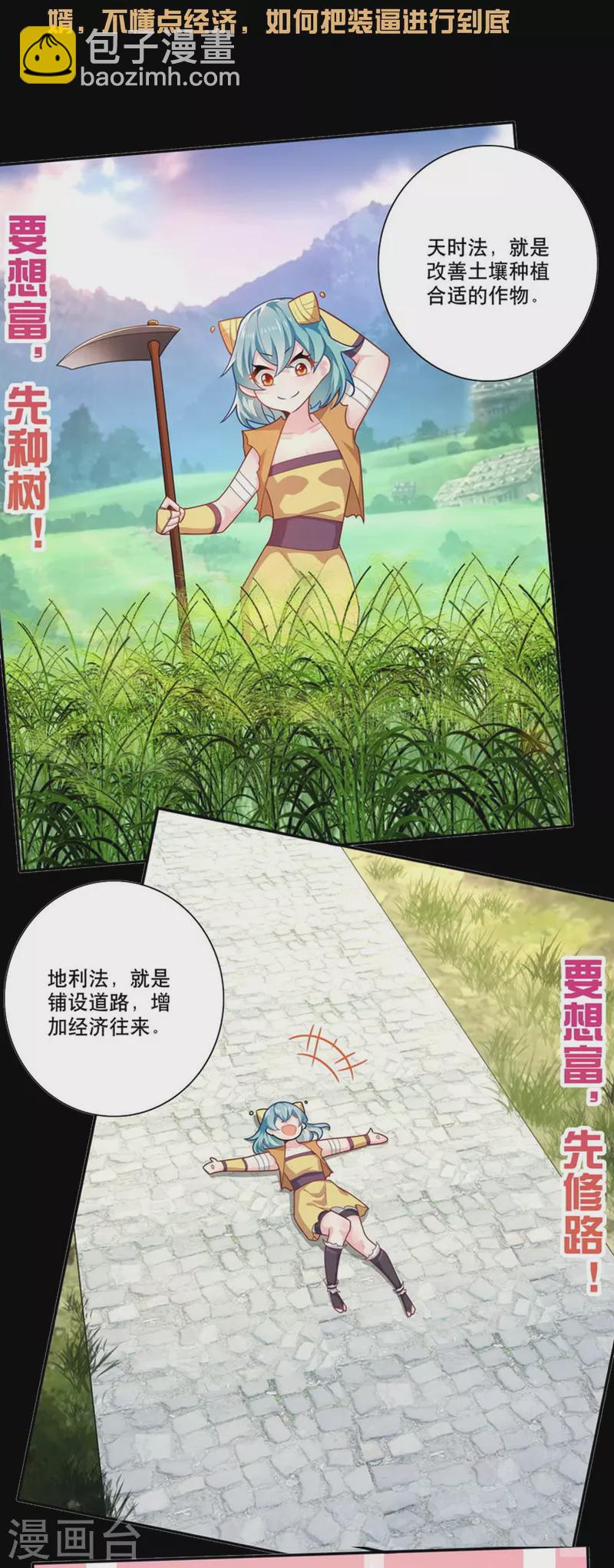 一分钟看完《极品狂婿》150话！15