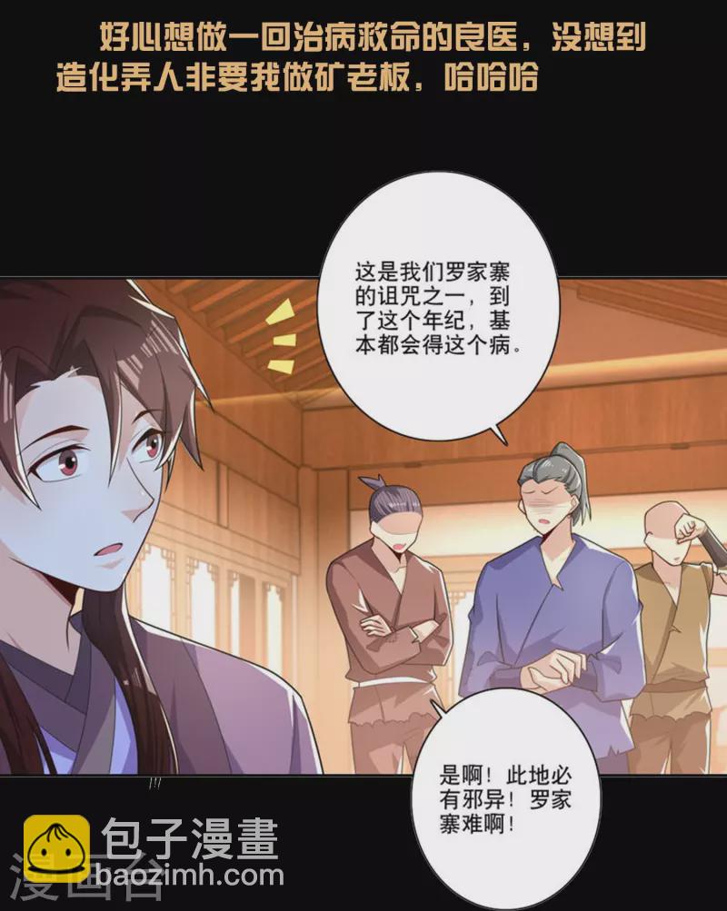 一分钟看完《极品狂婿》150话！18