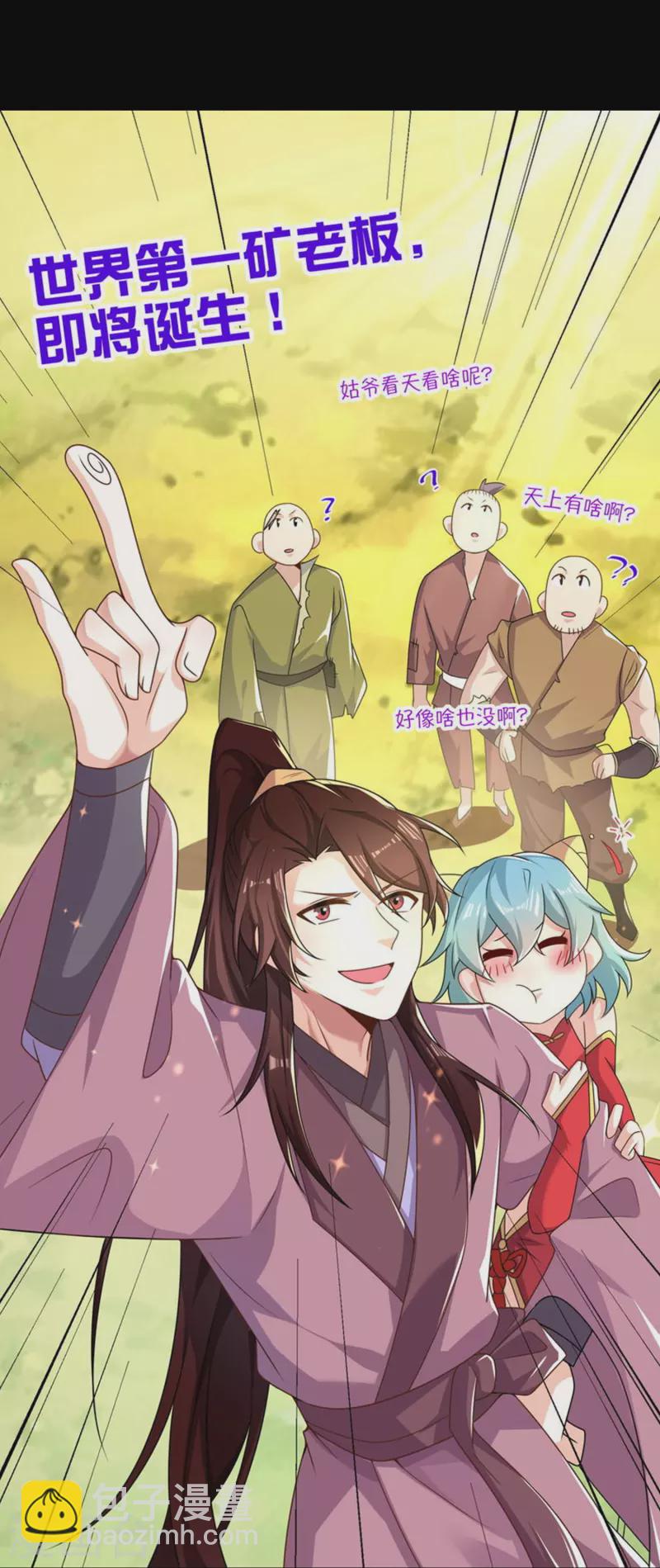 一分钟看完《极品狂婿》150话！20