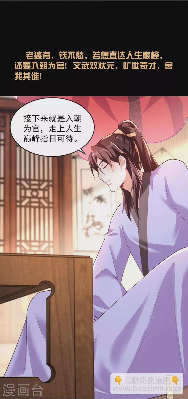 一分钟看完《极品狂婿》150话！21