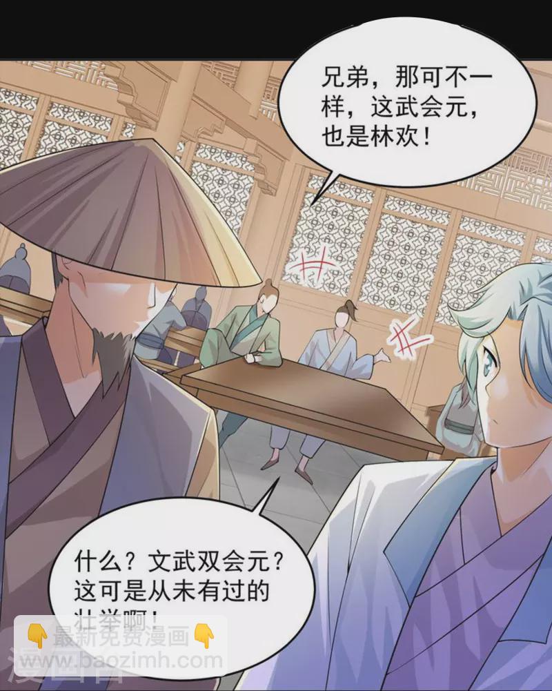 一分钟看完《极品狂婿》150话！23