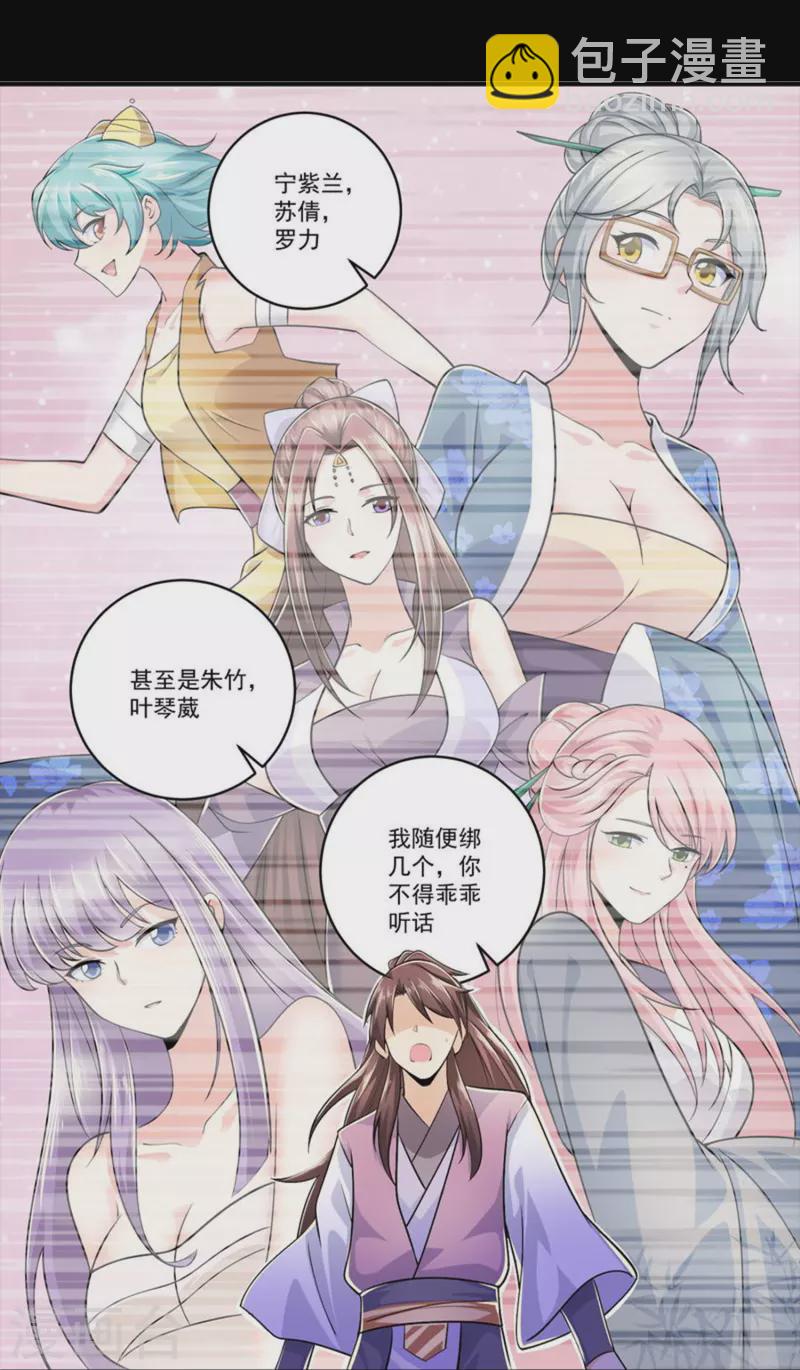 一分钟看完《极品狂婿》150话！26