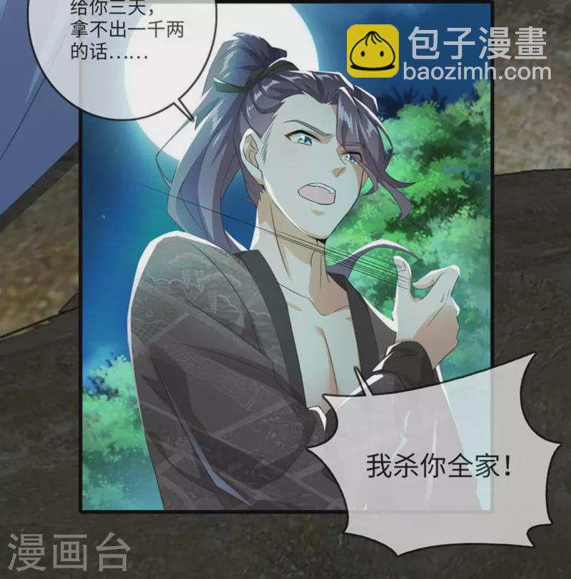 一分钟看完《极品狂婿》150话！3