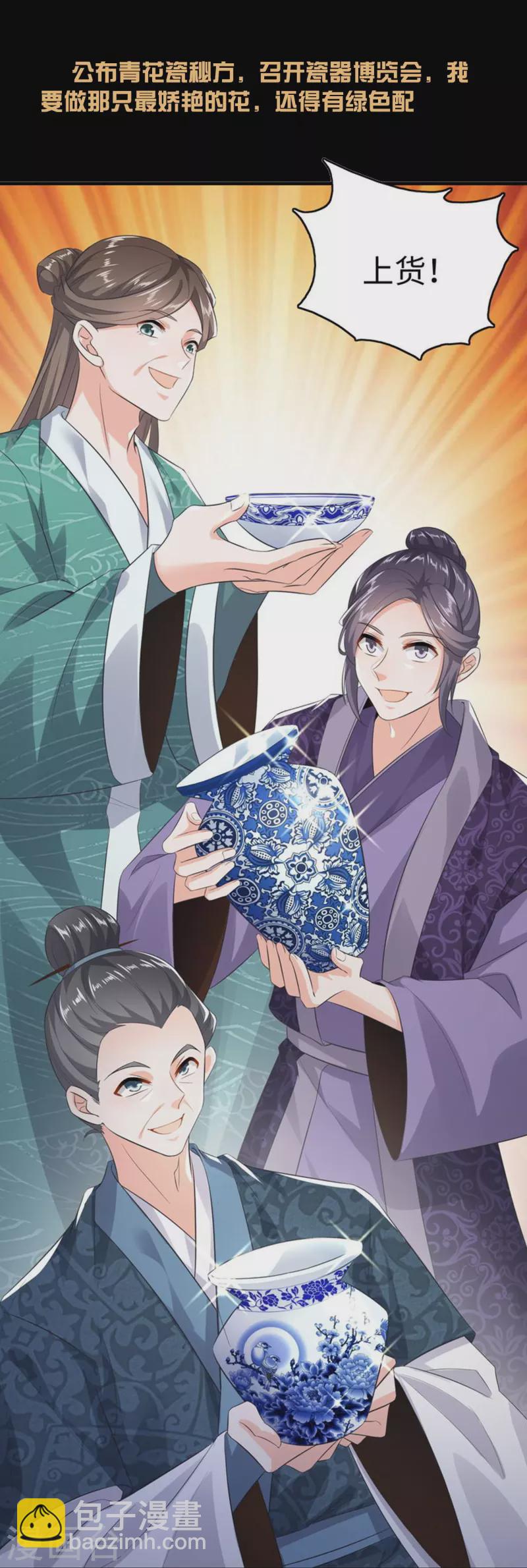 一分钟看完《极品狂婿》150话！4