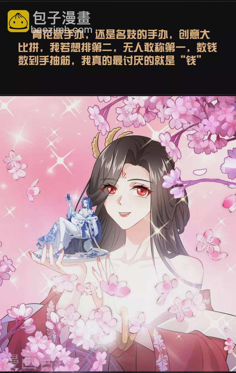 一分钟看完《极品狂婿》150话！5