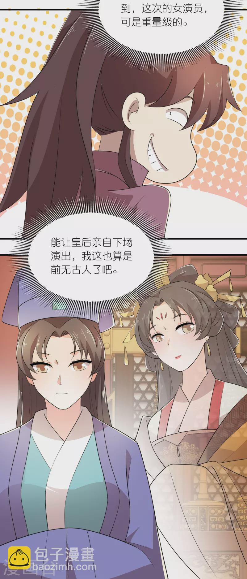 第131话 这个女演员不一般17