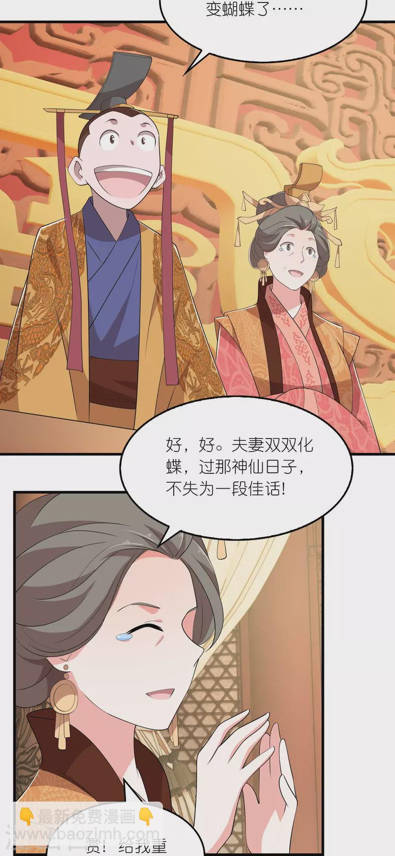 第131话 这个女演员不一般24
