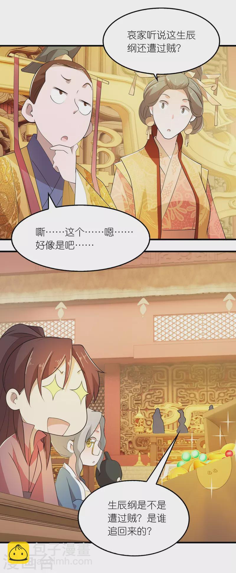 第131话 这个女演员不一般9