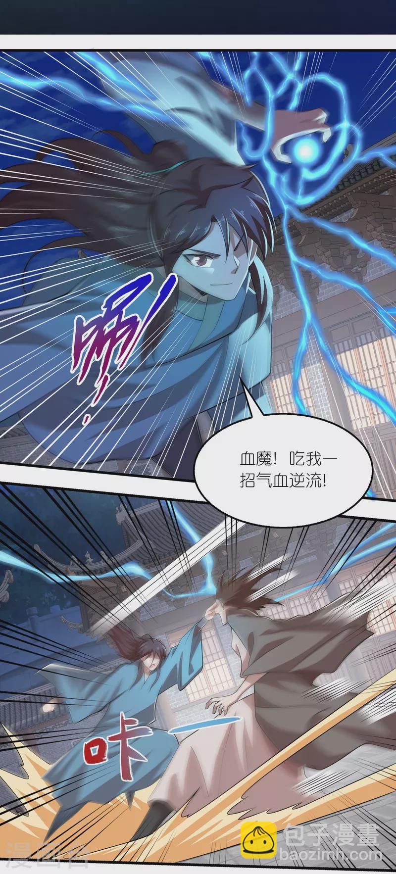 第138话 原来我依旧很强1