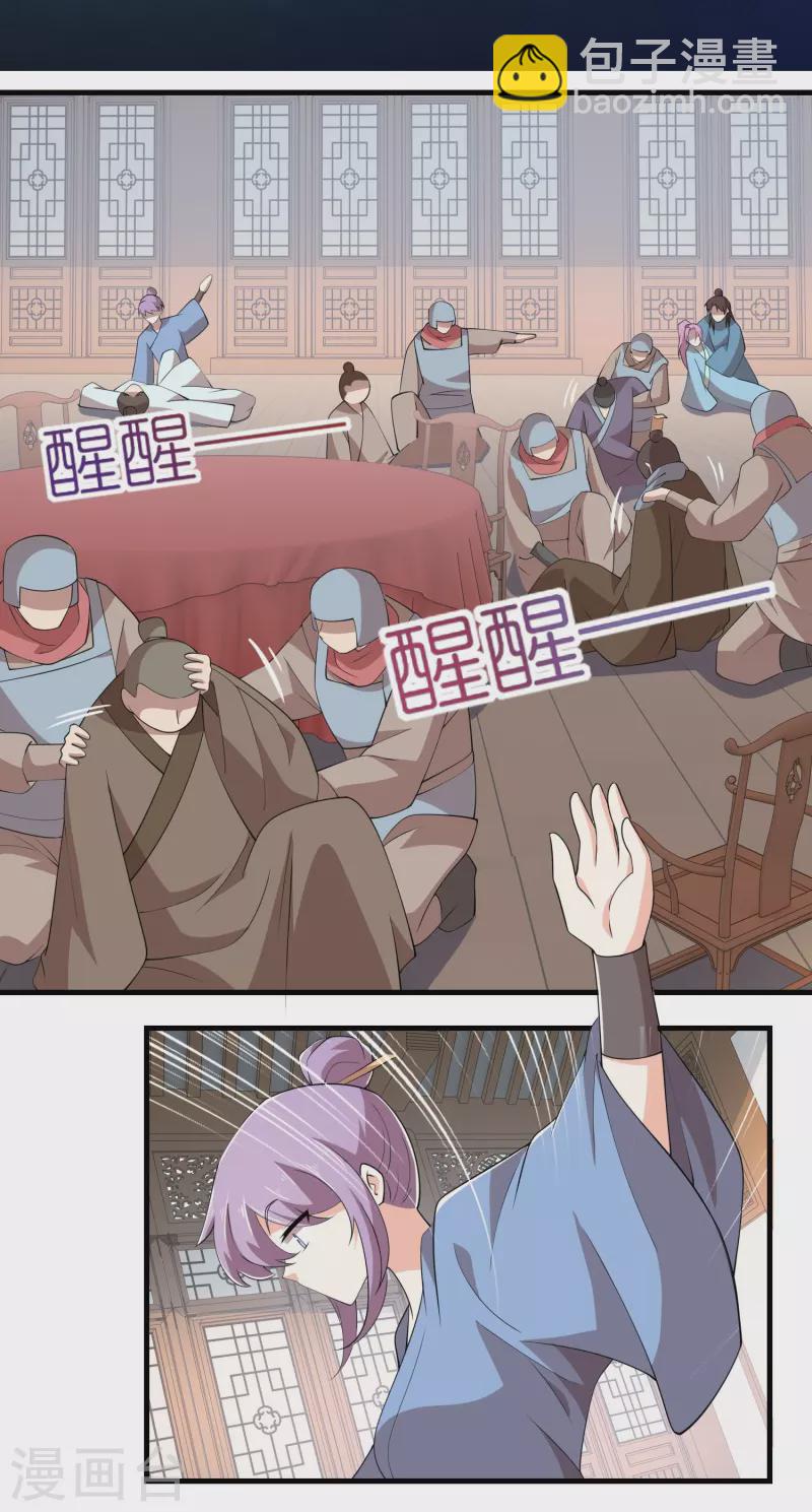 第139话 鬼村惊魂？！1