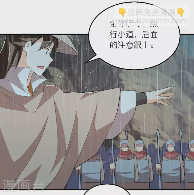 第139话 鬼村惊魂？！12