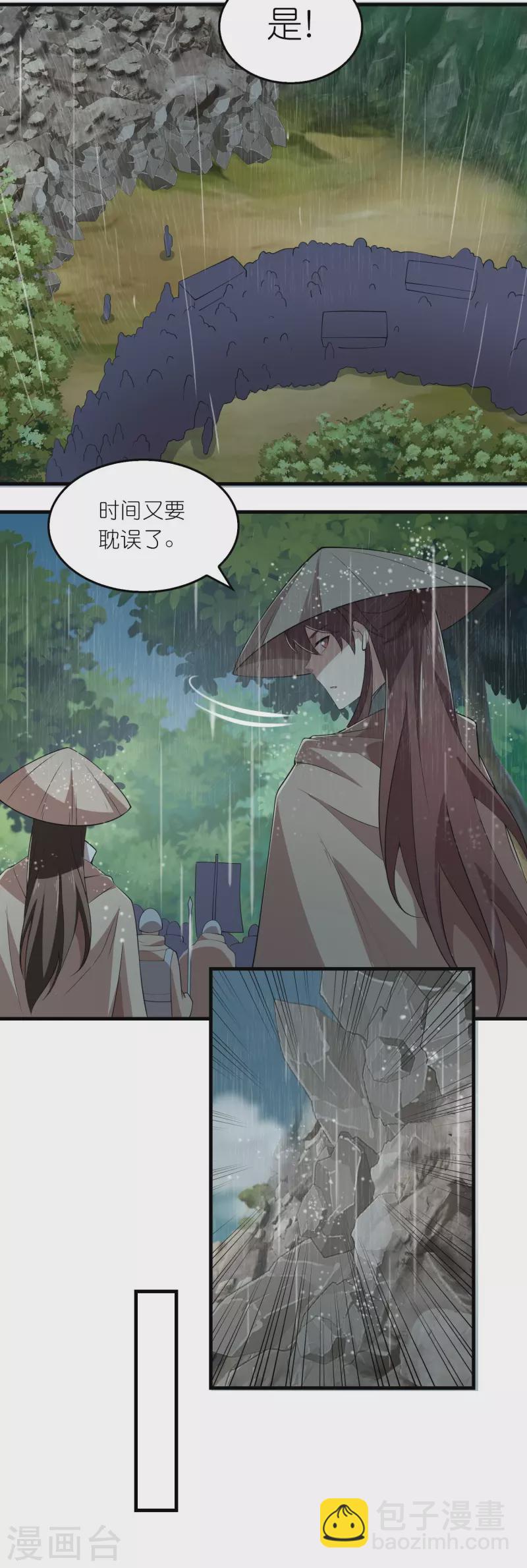第139话 鬼村惊魂？！13
