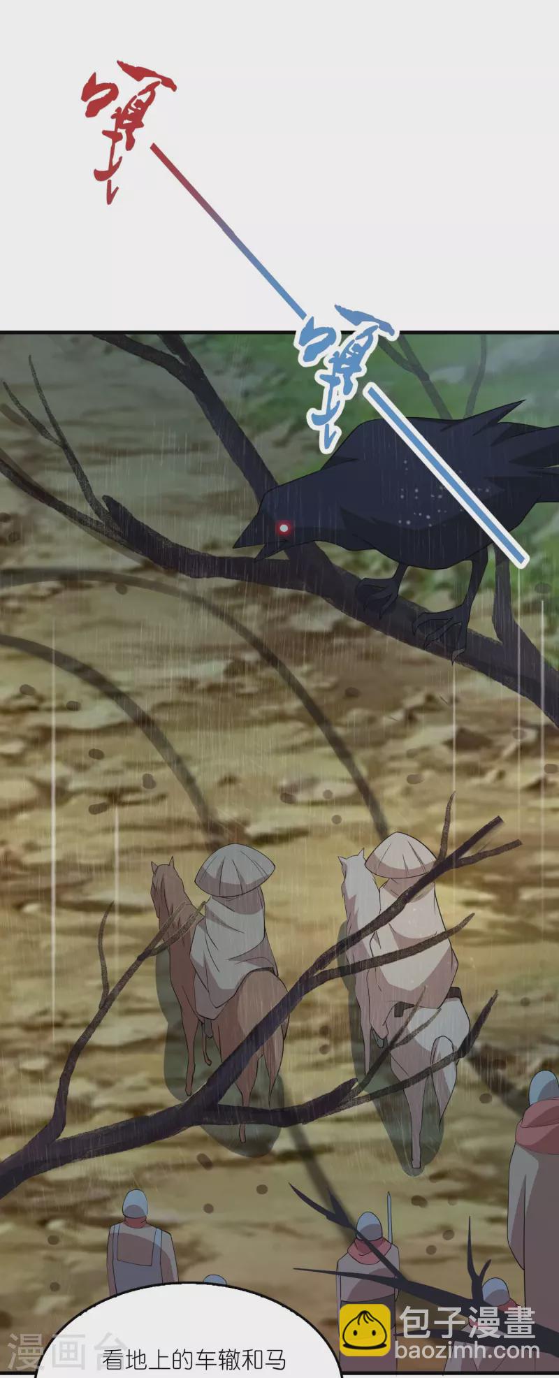 第139话 鬼村惊魂？！14