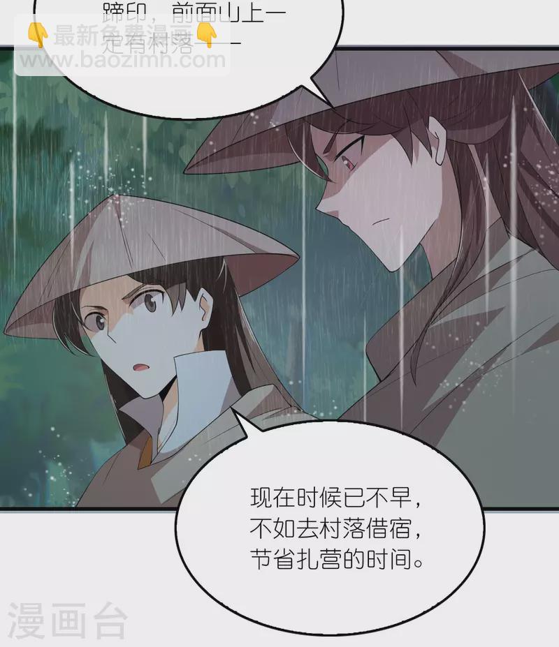 第139话 鬼村惊魂？！15