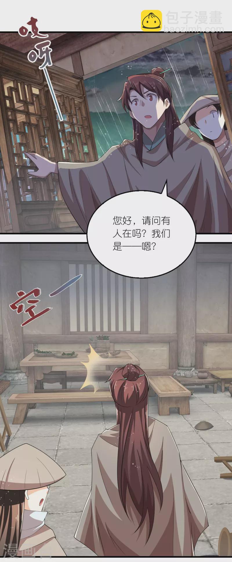 第139话 鬼村惊魂？！17