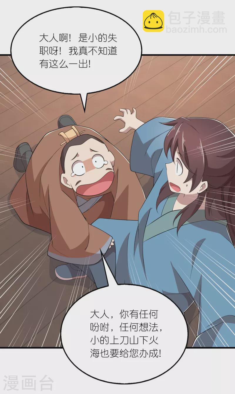 第139话 鬼村惊魂？！6