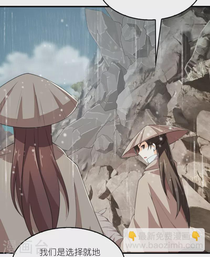 第139话 鬼村惊魂？！9