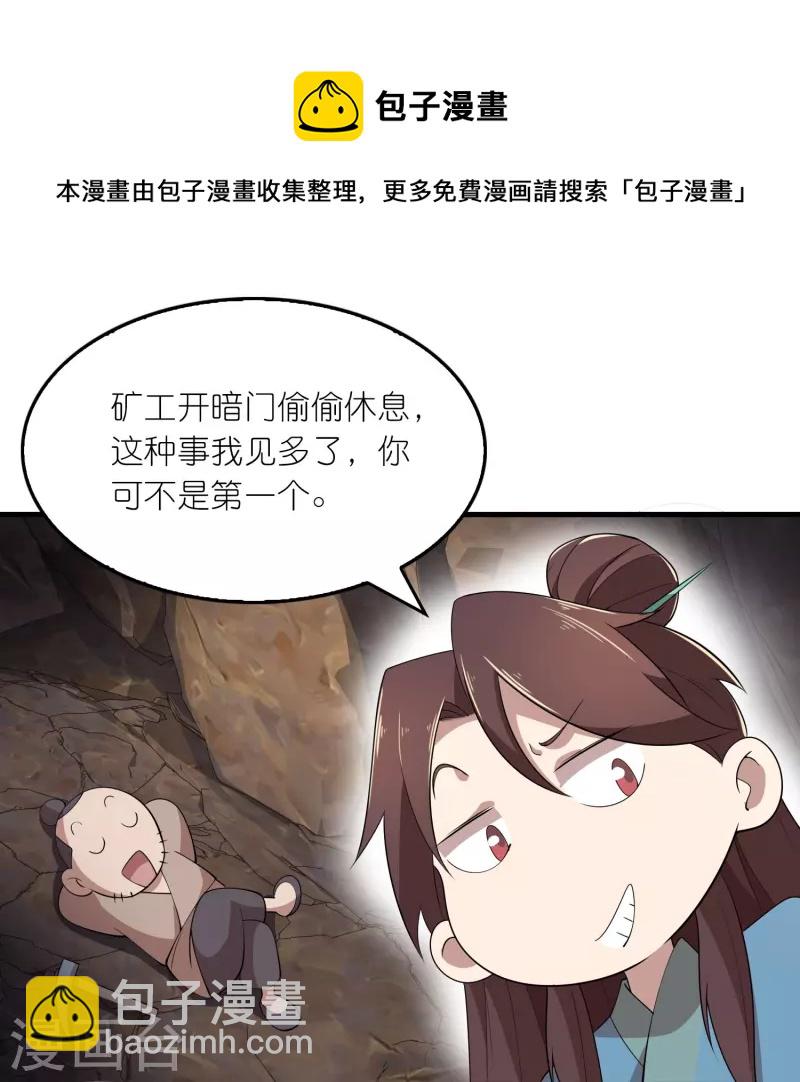 第142话 以命换命10
