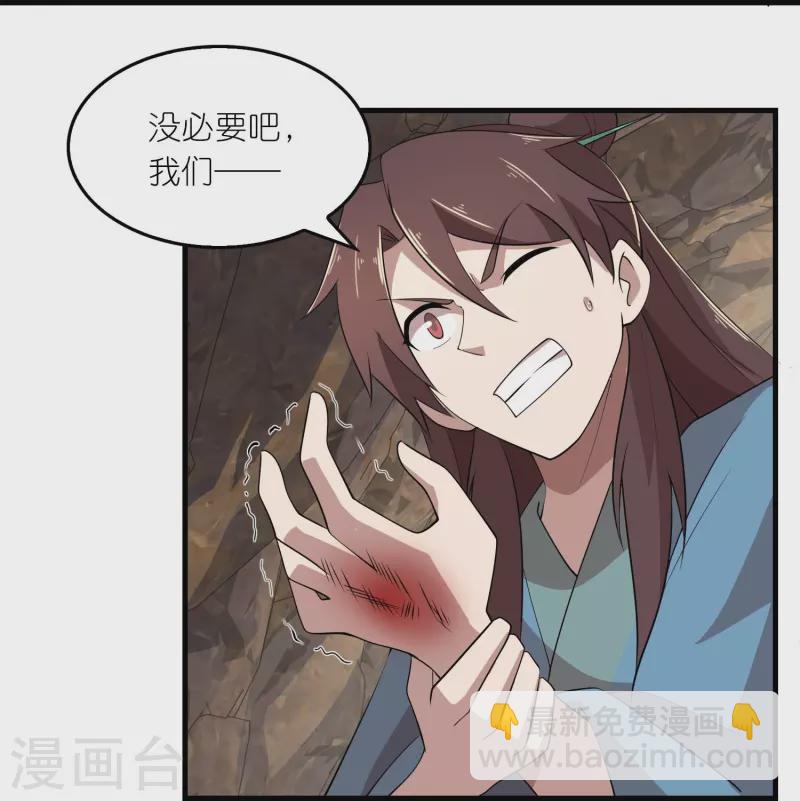 第142话 以命换命12