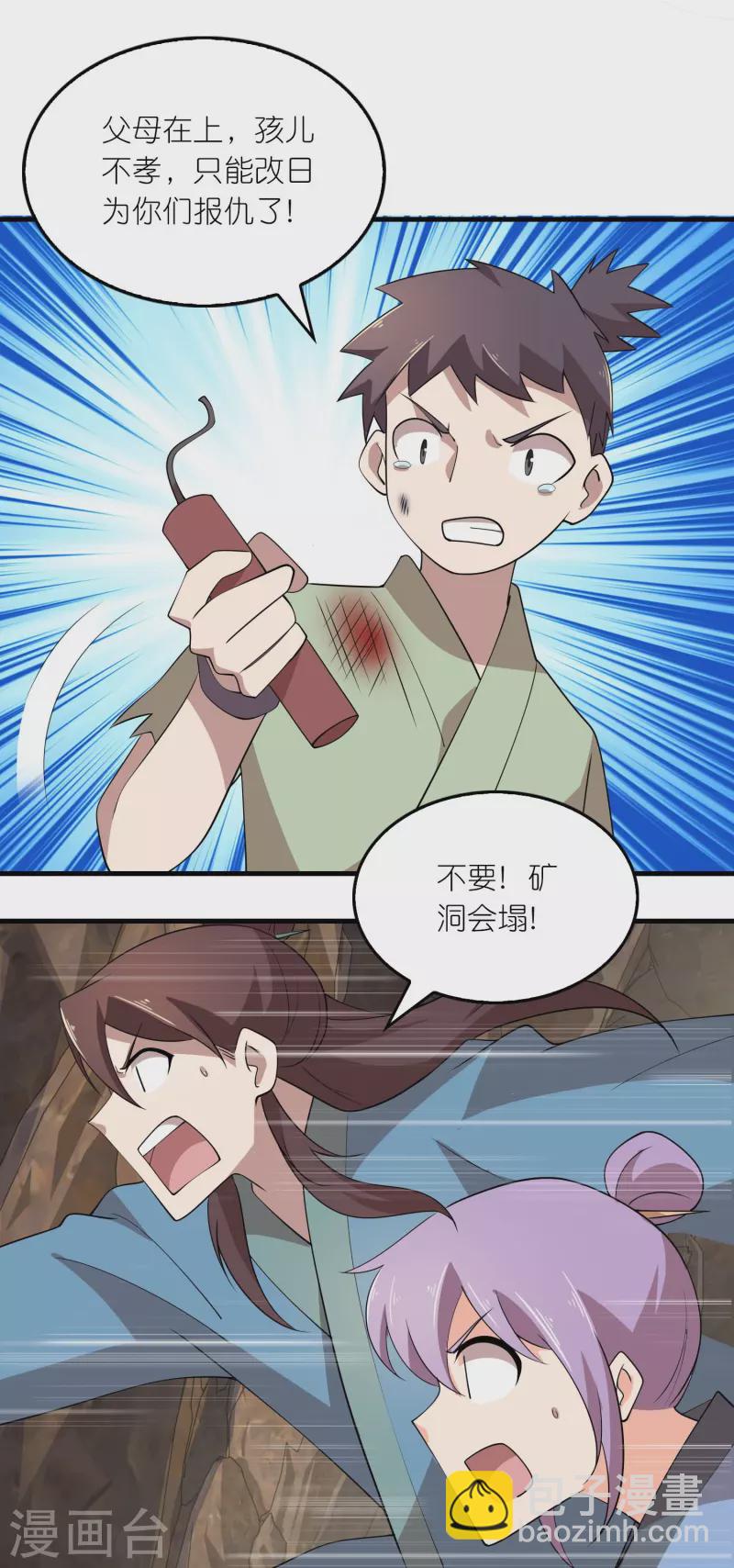 第142话 以命换命14